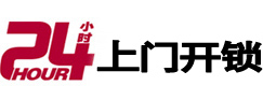 西宁市开锁公司